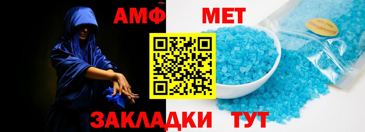 АМФ  Амфетамин 98%  Вход с VPN  Амфетамин  Унеча 