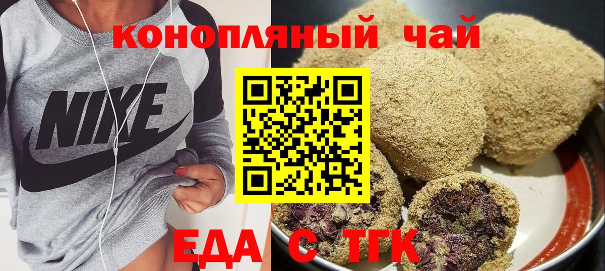 Унеча  Cannafood марихуана  Вход с VPN 
