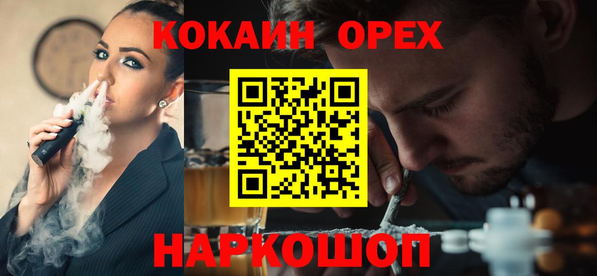 Унеча  хочу наркоту  Вход с VPN  Кокаин 97% 