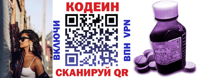 Кодеиновый сироп Lean напиток Lean (лин)  где купить наркоту  Унеча 