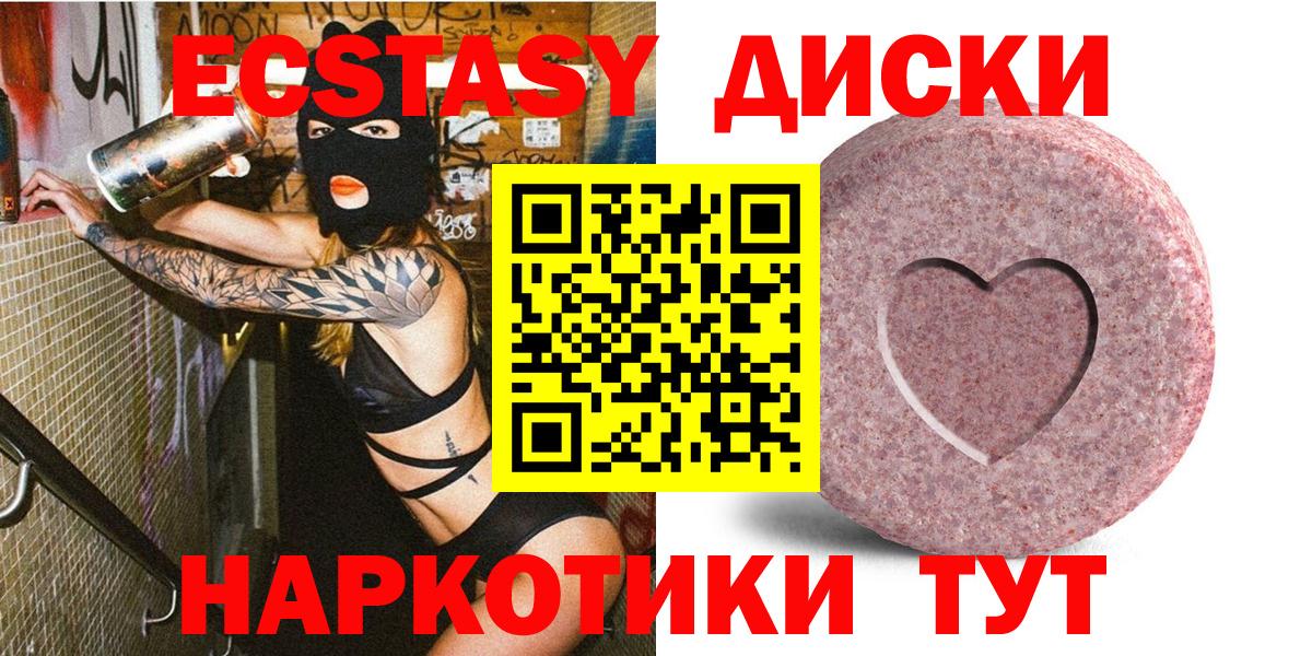 Ecstasy MDMA  Вход с VPN  ЭКСТАЗИ  Унеча  Ecstasy Philipp Plein 