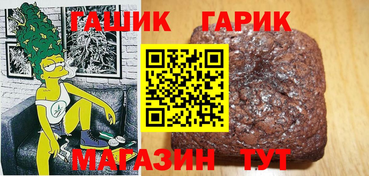 Гашиш индика сатива  Вход с VPN  Унеча 