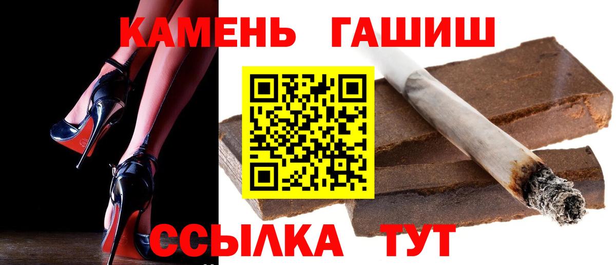 ГАШИШ ice o lator Унеча