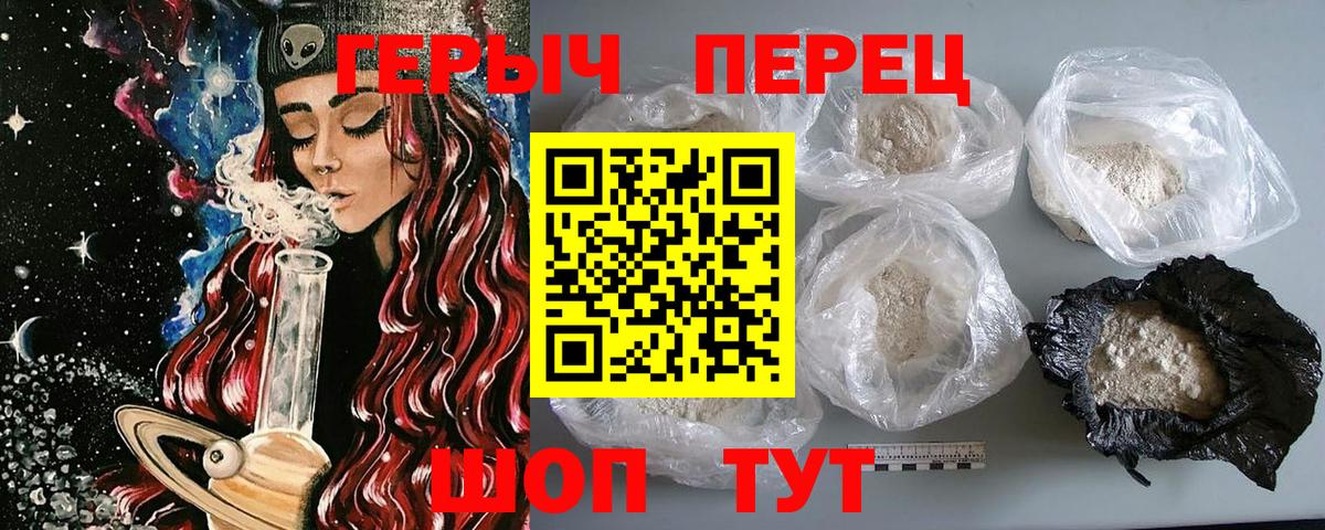 Унеча  ГЕРОИН герыч  Вход с VPN 