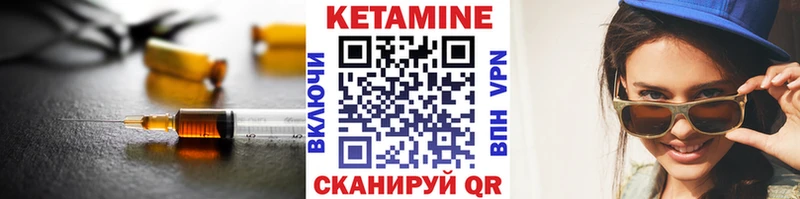 КЕТАМИН VHQ  Унеча 
