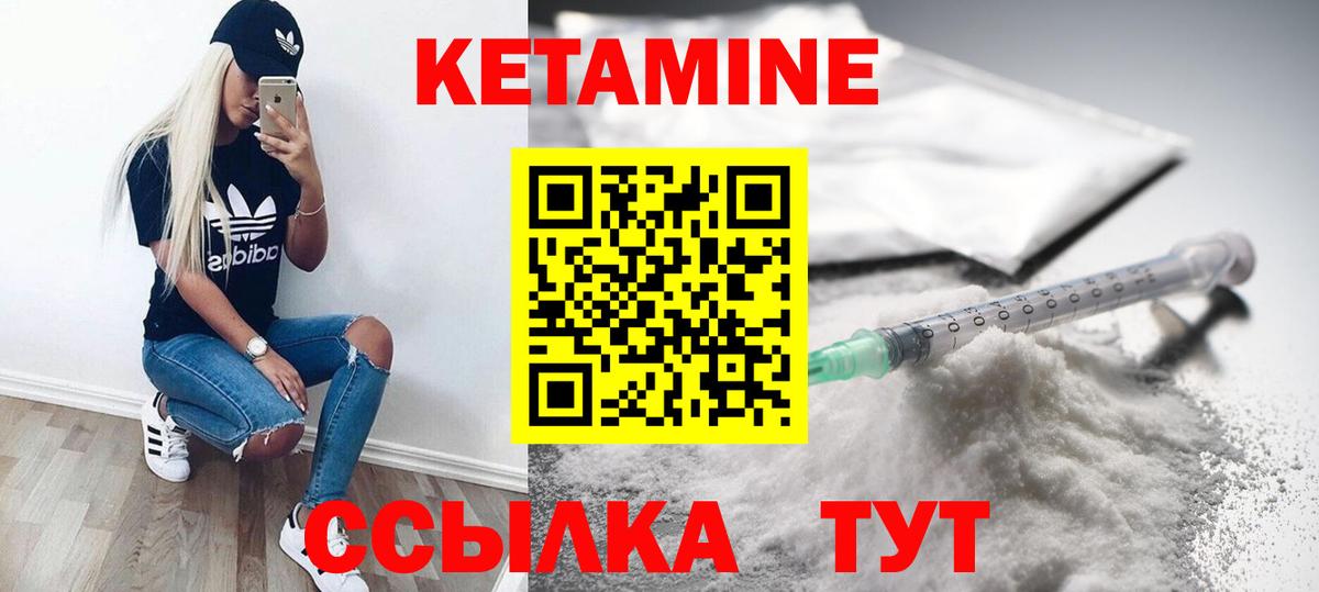 Унеча  КЕТАМИН VHQ  Вход с VPN 