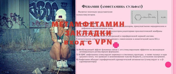 метамфетамин Няндома