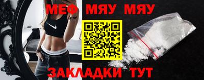 меф Заводоуковск