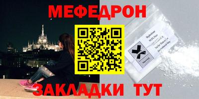 меф Заводоуковск