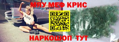 меф Заводоуковск