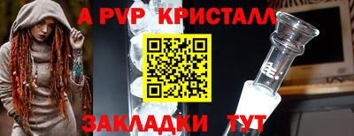 apvp Жуковский