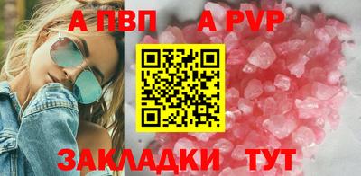 apvp Жуковский