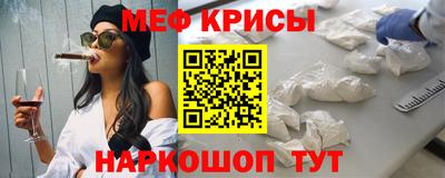 меф Заводоуковск