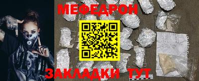 меф Заводоуковск