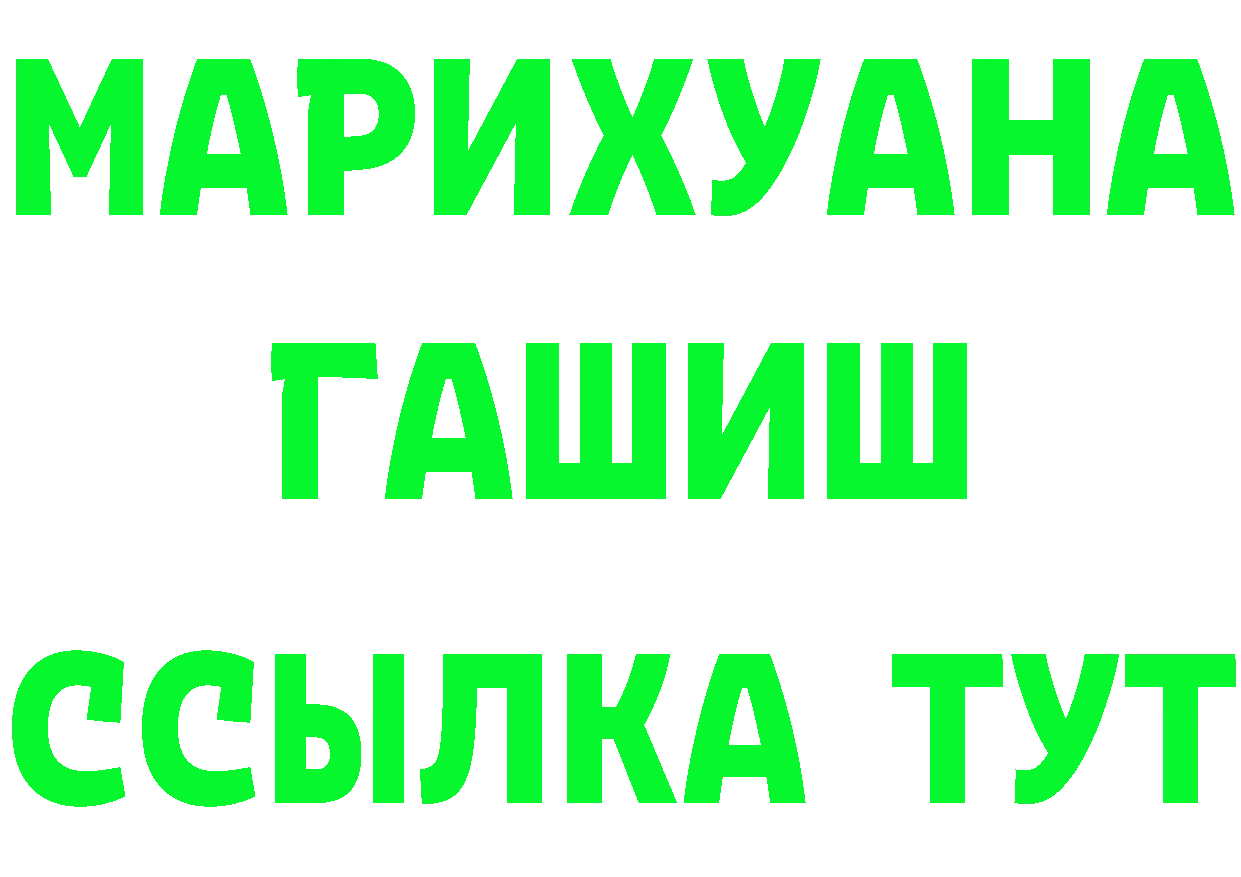 Как найти закладки? это состав Унеча