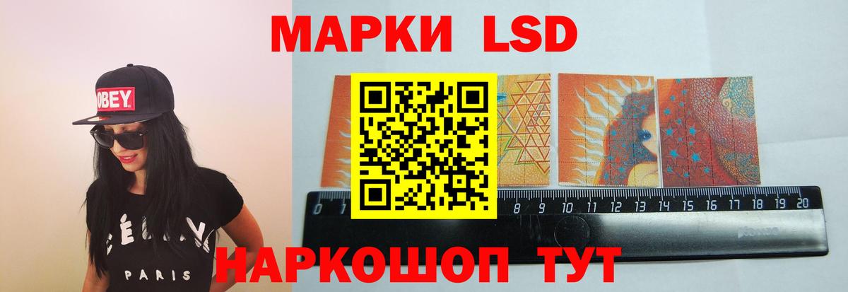 LSD-25 экстази кислота Унеча