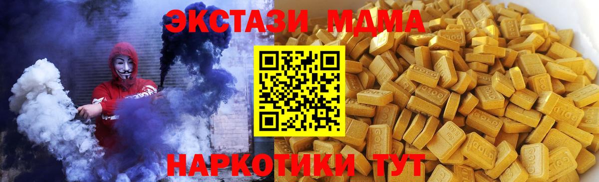 Унеча  MDMA crystal  МДМА Molly  МДМА  Вход с VPN 