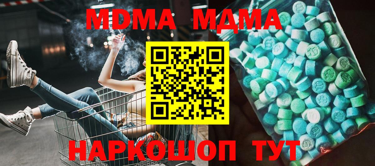 МДМА Molly Унеча