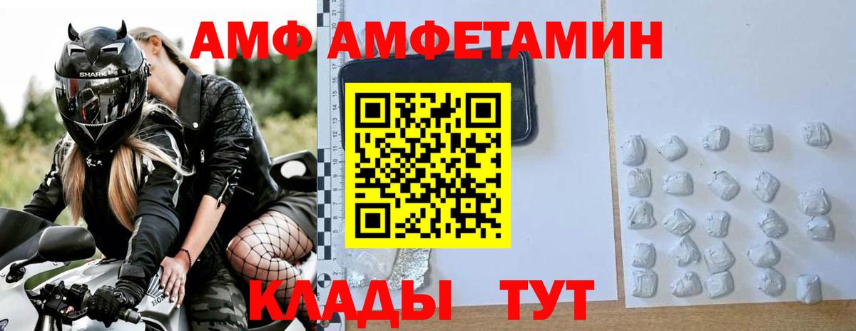 Унеча  Первитин витя  Вход с VPN  Первитин витя 