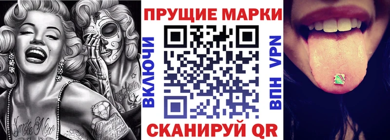 Марки N-bome 1,8мг  Унеча 