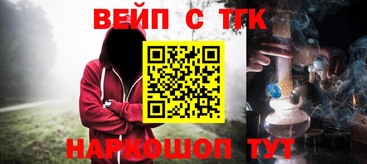 Унеча  Дистиллят ТГК вейп с тгк  что такое наркотик  Вход с VPN  Дистиллят ТГК Wax 