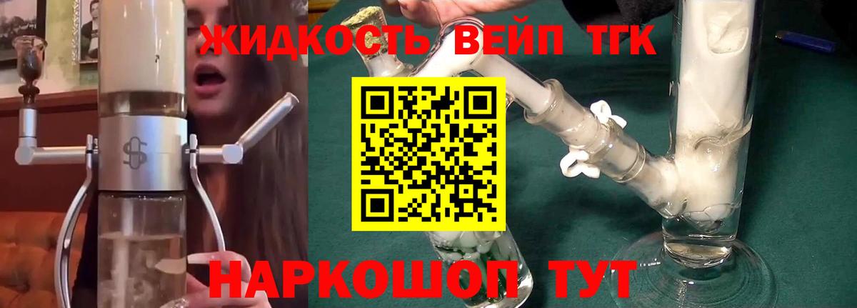 Дистиллят ТГК Wax Унеча